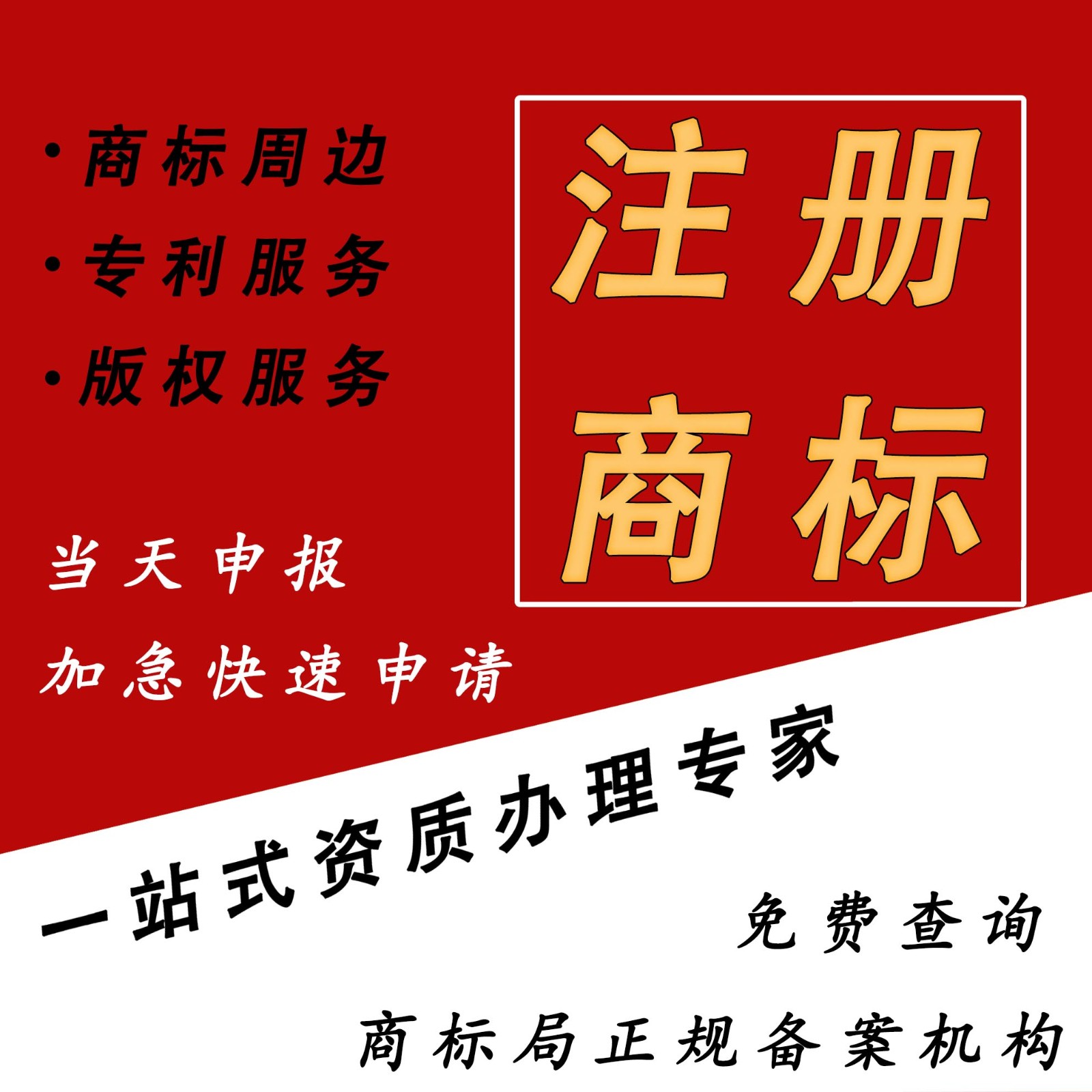 泉州國家高新企業(yè)認(rèn)定條件、費(fèi)用及時間