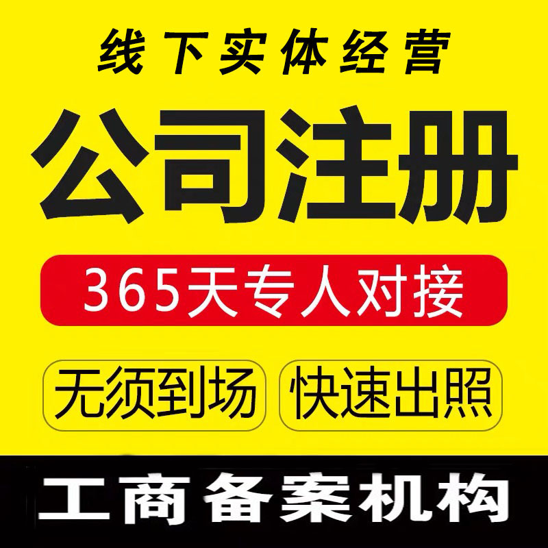 泉州個(gè)體戶注冊(cè)流程是什么_順鑫財(cái)稅