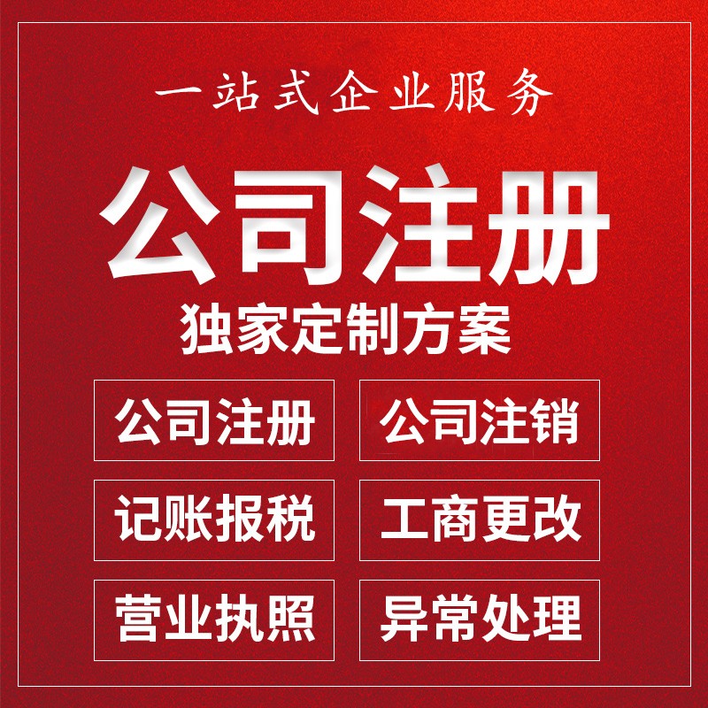 代理記賬,收費,低價代理