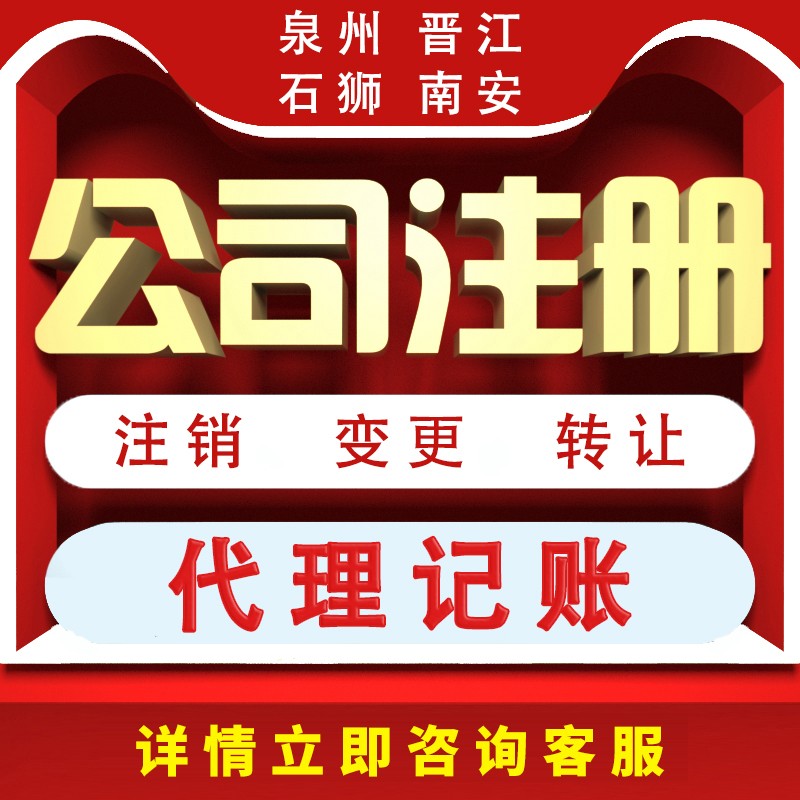 泉州專業(yè)代理記賬報(bào)稅的報(bào)價(jià)費(fèi)用