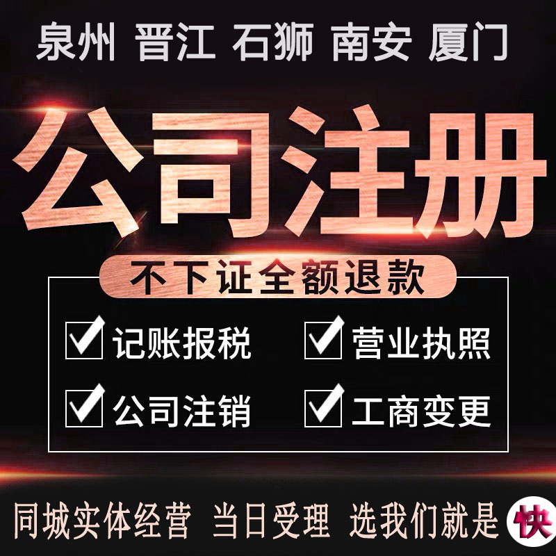 公司核名,審核,工商,代表