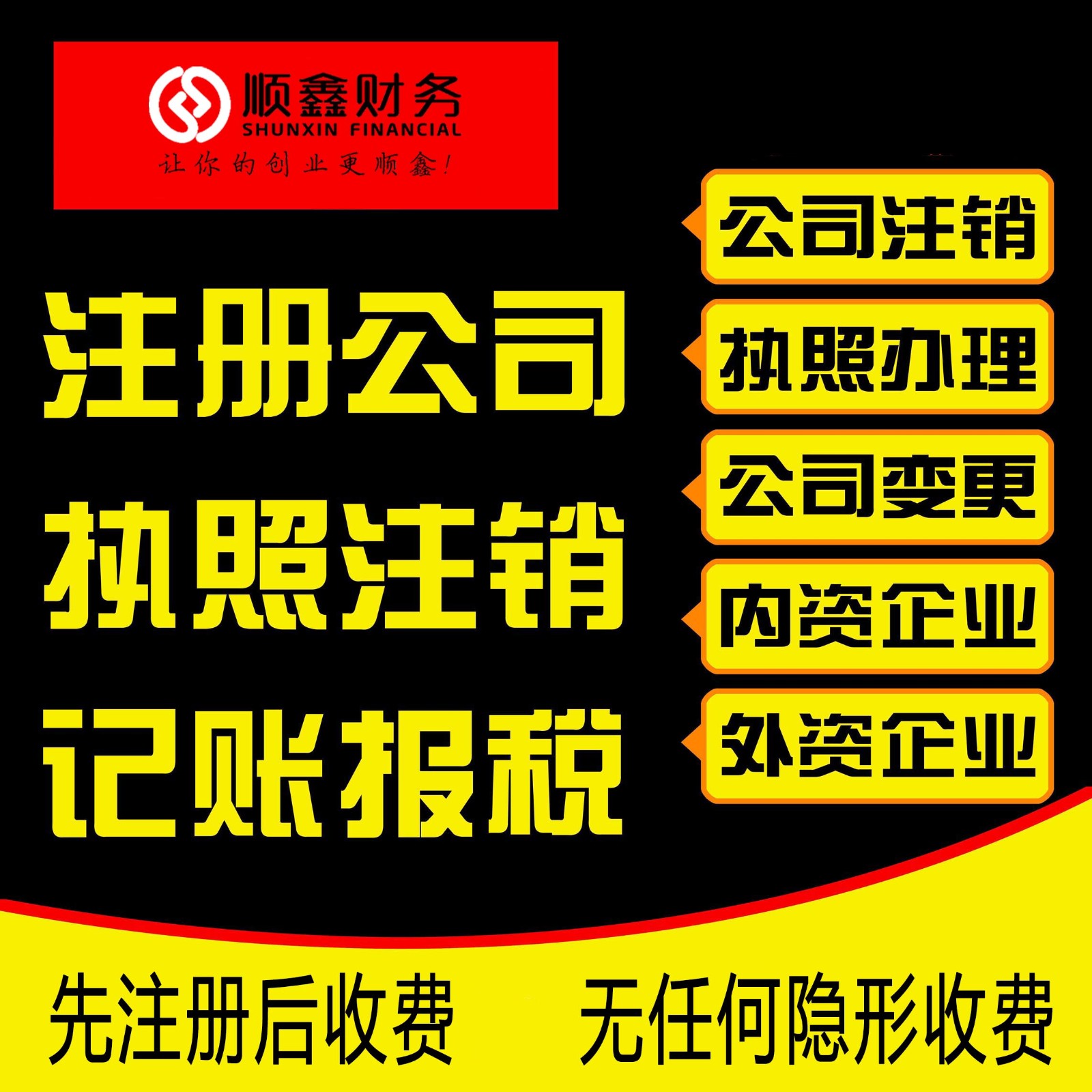 泉州營業(yè)執(zhí)照注銷后可以再次辦理嗎