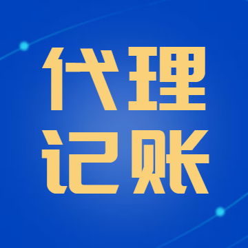 流程,代辦公司,泉州