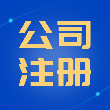 泉州,公司,更改,法人,需要,承擔(dān),什么,責(zé)任,