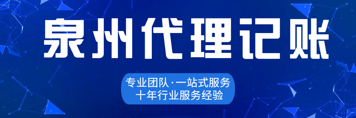 變更,泉州,公司,提前,準(zhǔn)備,的,材料,是什么,