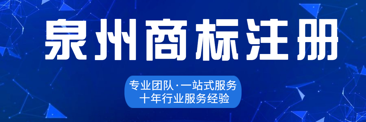 泉州公司注冊(cè)起名的流程有什么？