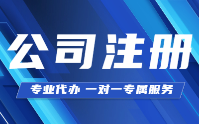 泉州公司注銷流程復(fù)雜的原因是什么？