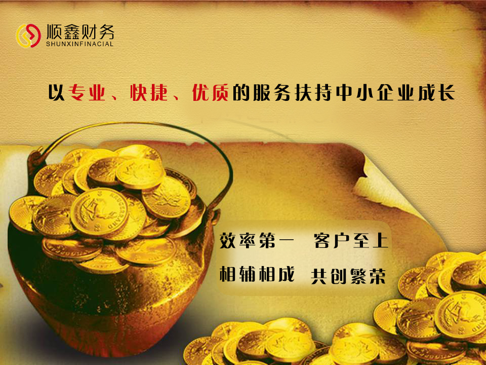 2016年,泉州,企業(yè),賬簿,印花稅,的,計稅,方法,