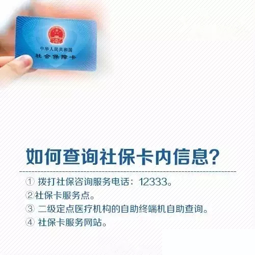 實(shí)用,你,未必,知道,的,社保,卡,功能,泉州,