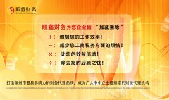 企業(yè)清算，清算稅務(wù)要怎么處理？