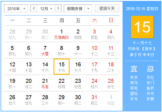 2016年,12月,納稅申報,時間,早,知道,2016年,1