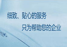 如何找代理記賬公司，泉州哪家代理記賬公司好一點(diǎn)？