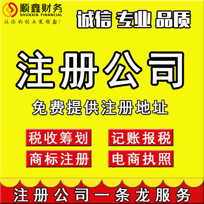 泉州注冊公司使用虛擬地址有何風(fēng)險？