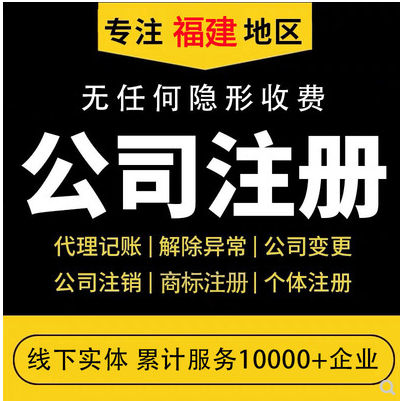 泉州個體戶開花店營業(yè)執(zhí)照 辦理