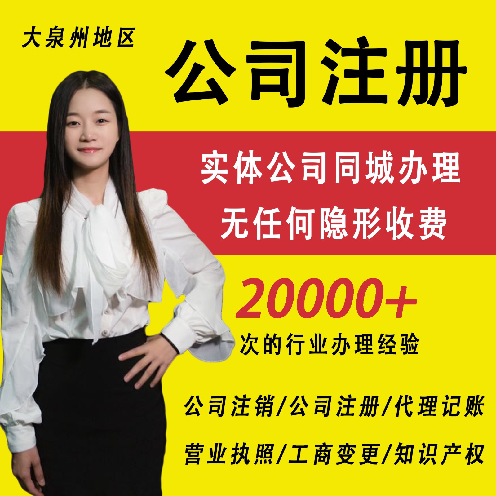 泉州公司名稱變更如何辦理，2021年最新指南