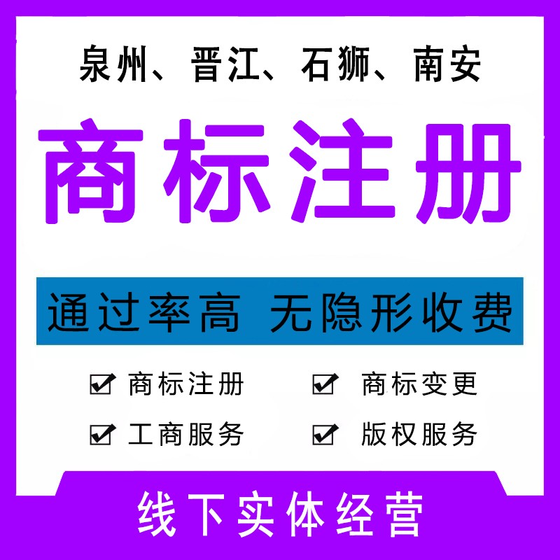 泉州注冊公司不需要地址了嗎？