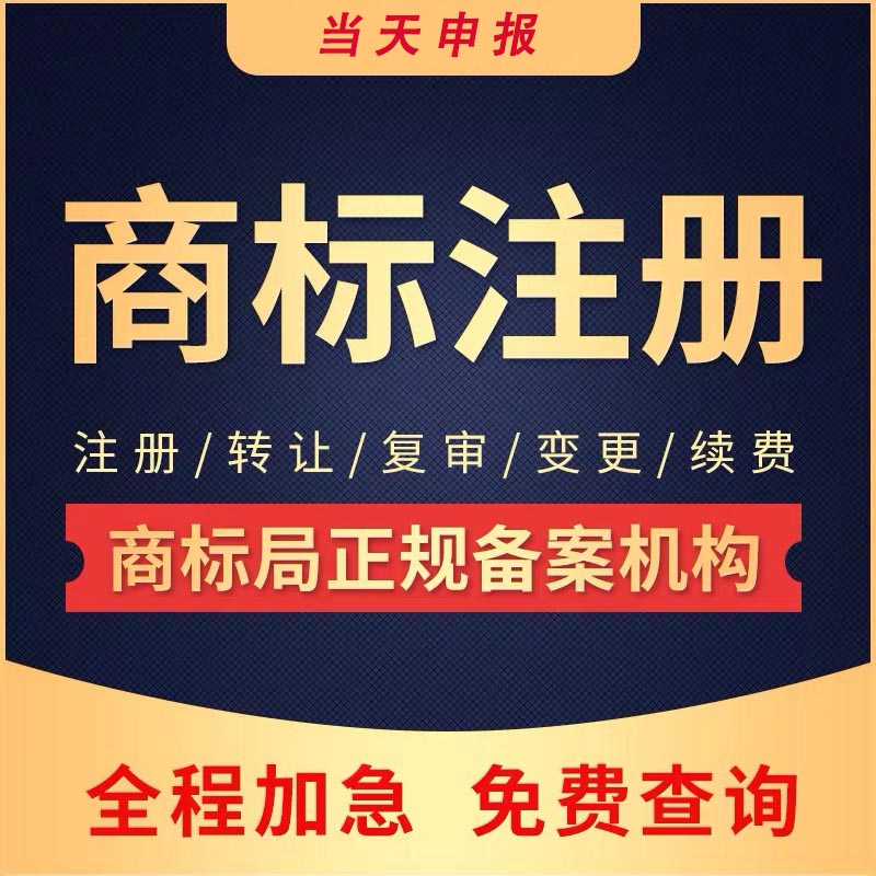 泉州鯉城區(qū)公司注冊(cè)-注冊(cè)流程、流程手續(xù)、代辦費(fèi)用