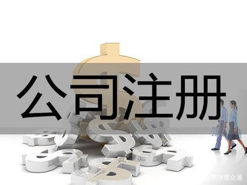 大泉州注冊(cè)公司后每年的最低費(fèi)用是多少