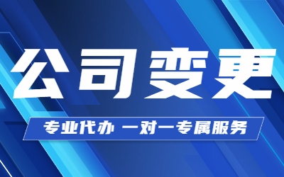 泉州公司注冊(cè)冠省核名申報(bào)流程和資料詳情